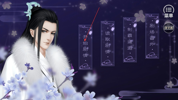 拂乱桃花