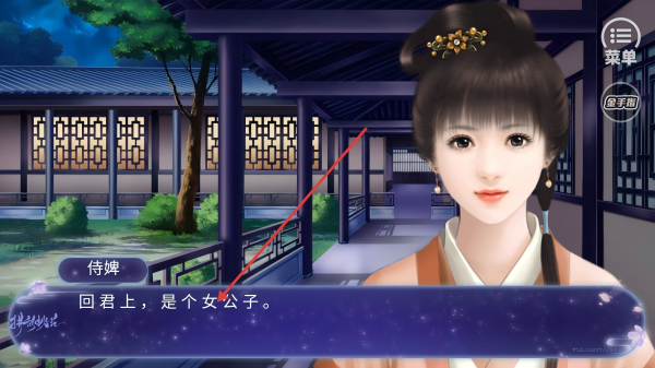 拂乱桃花