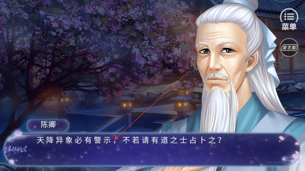 拂乱桃花
