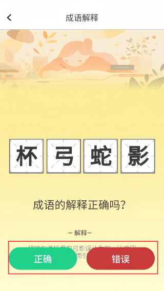 博学成语