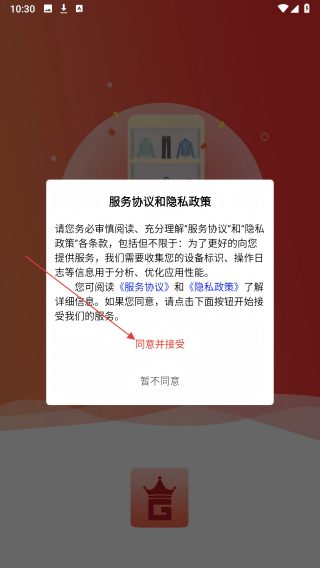 国冠云商