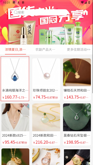 国冠云商