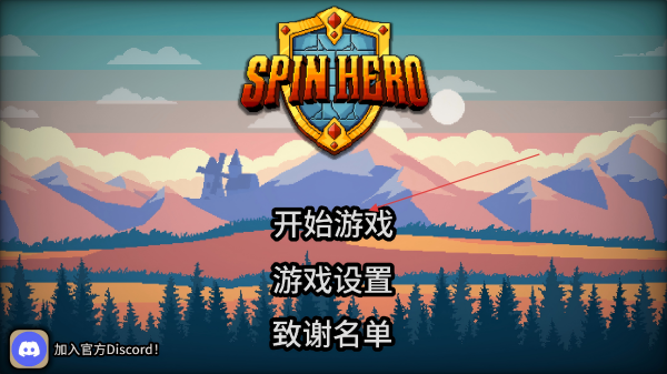 拉杆英雄