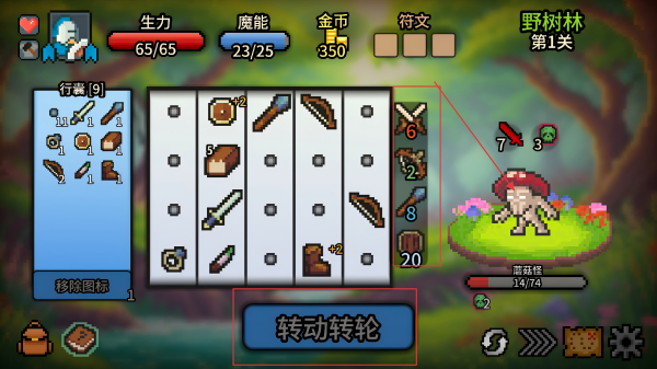 拉杆英雄