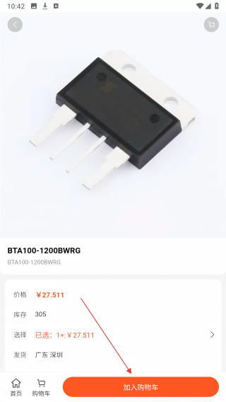 工之芯