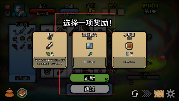 拉杆英雄