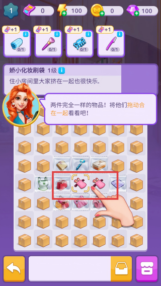 家园改造师