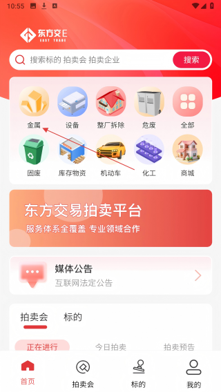 东方交E