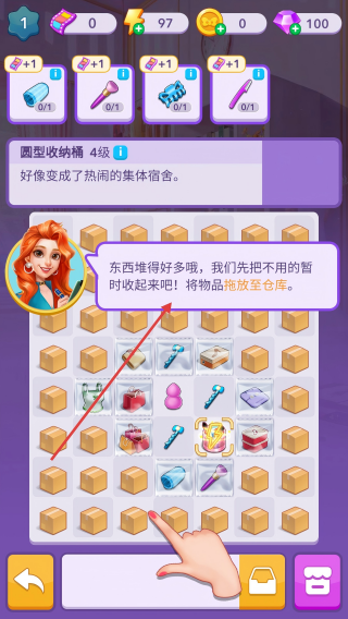家园改造师