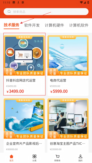 易联采