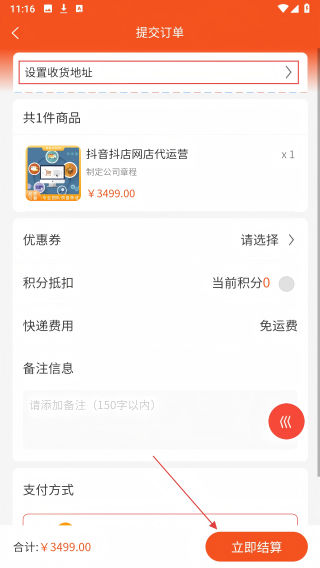 易联采