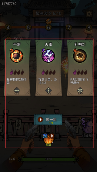 代号贫道搜打撤
