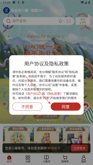小豪在线