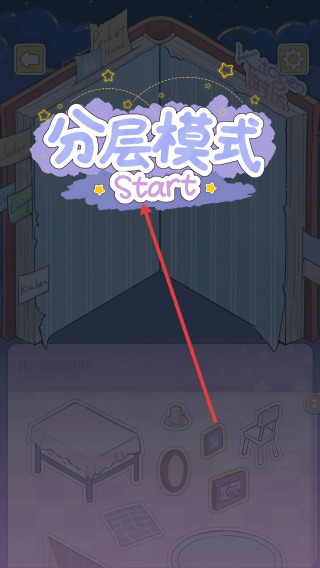 白日梦想屋