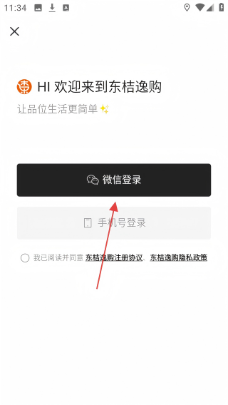 东桔逸购