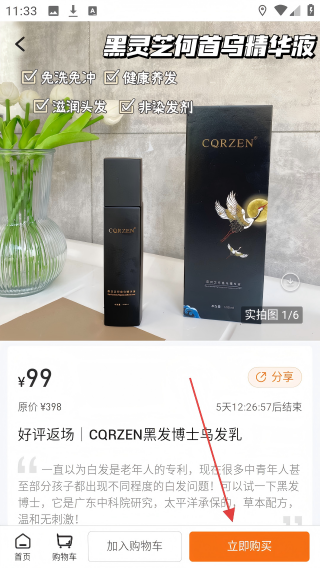 东桔逸购