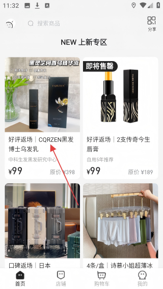 东桔逸购