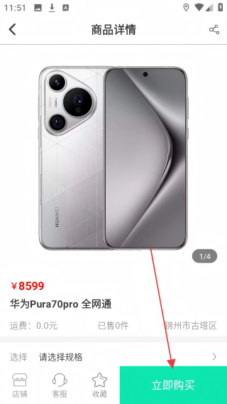 福康研