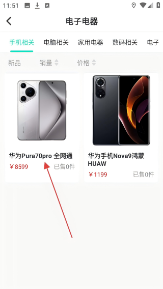 福康研
