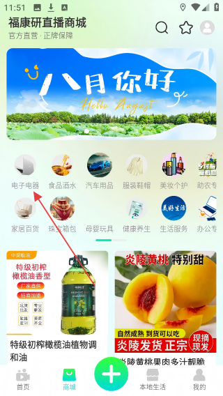 福康研