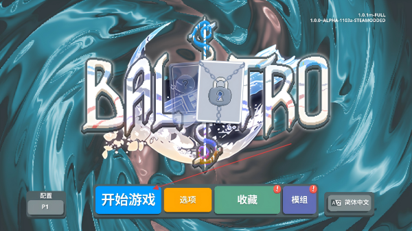 小丑牌神秘生物模组