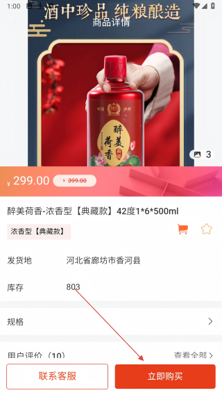 醉美荷香