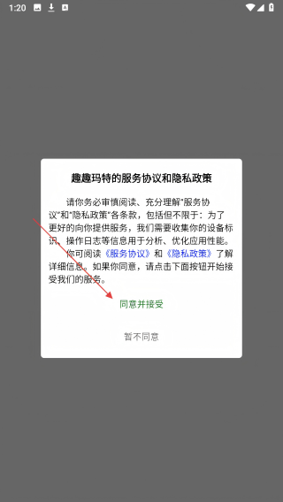 趣趣玛特
