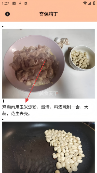 百味食光菜谱大全