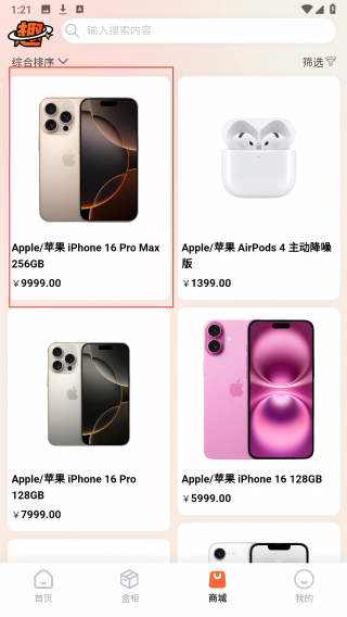 趣趣玛特