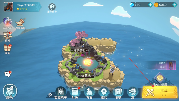 遇见龙2