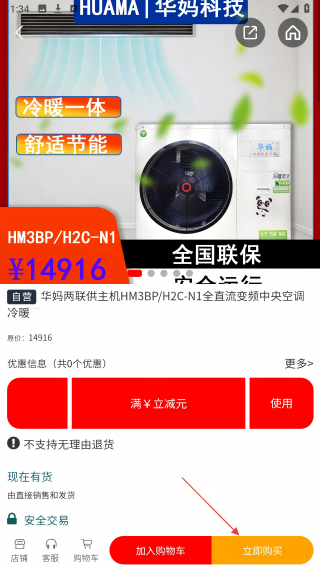 华暖