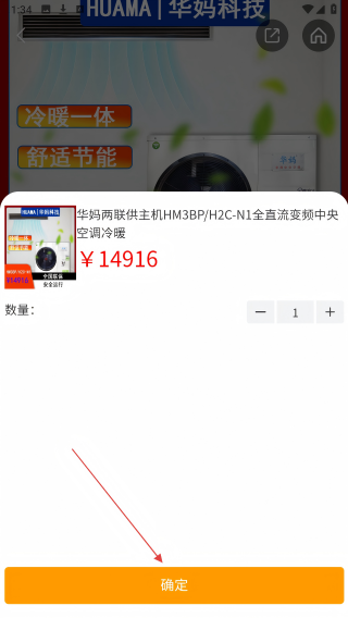 华暖