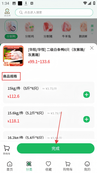 川为冻品