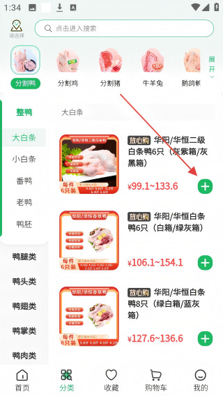 川为冻品