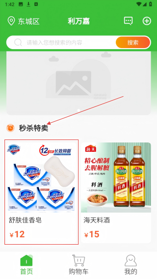 利万嘉