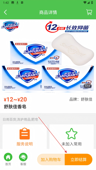 利万嘉