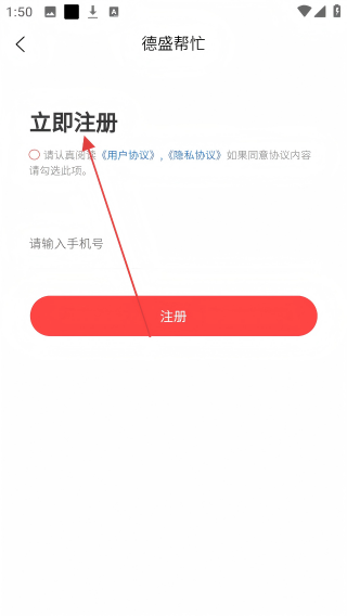 德盛帮忙