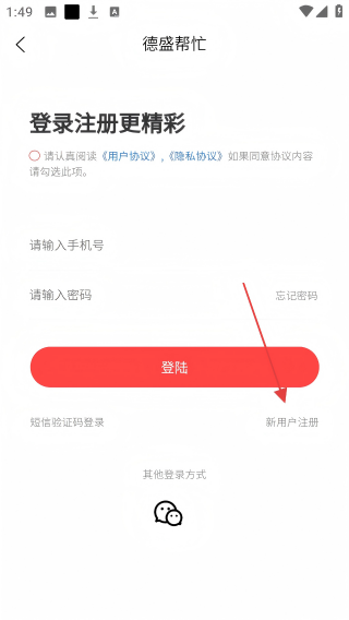 德盛帮忙