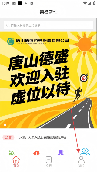 德盛帮忙