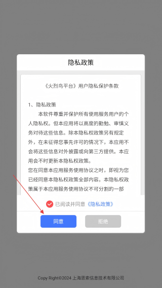 火烈鸟