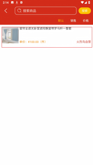 火烈鸟