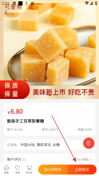 可爱熊