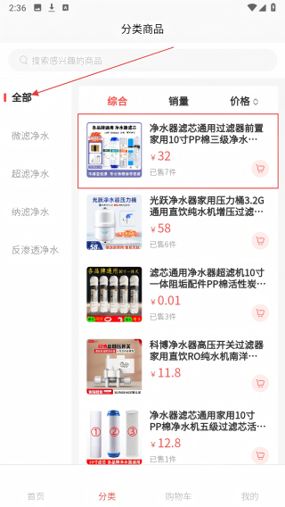 净水商城