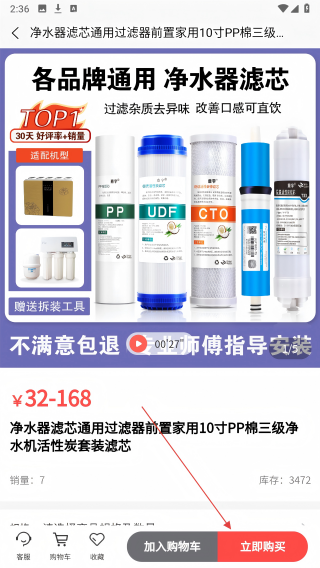 净水商城