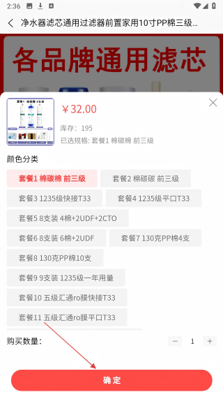 净水商城