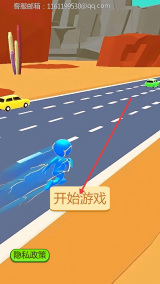 变形酷跑
