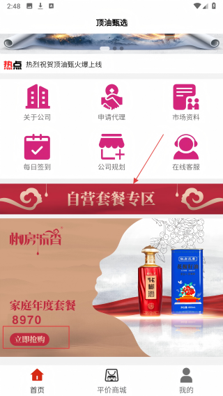 顶油甄选