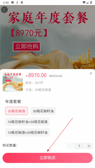 顶油甄选