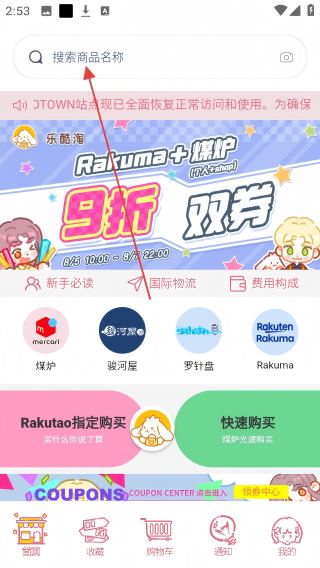 乐酷淘