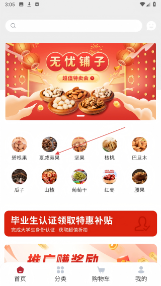 无忧铺子